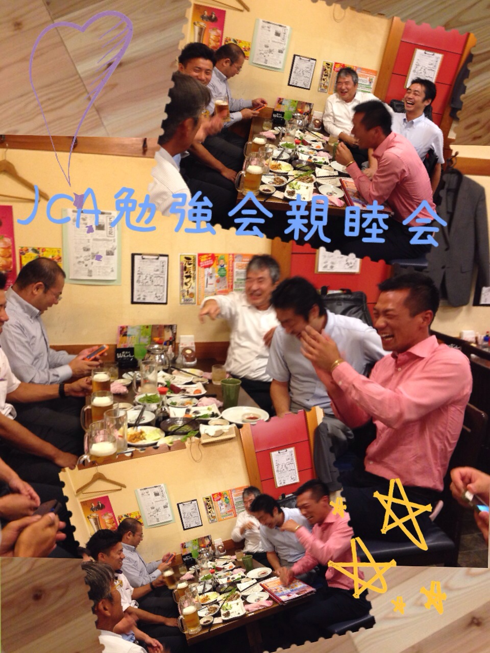 断熱材の勉強会