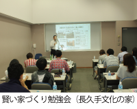 １１月８日、賢い家づくり勉強会！