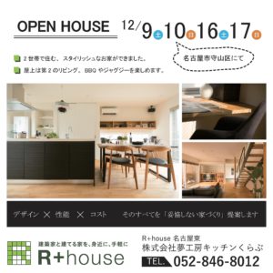 守山区完成見学会