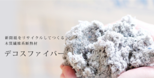 デコスセミナー