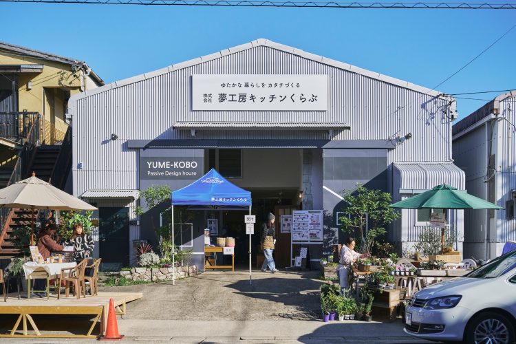 夢工房キッチンくらぶ社屋