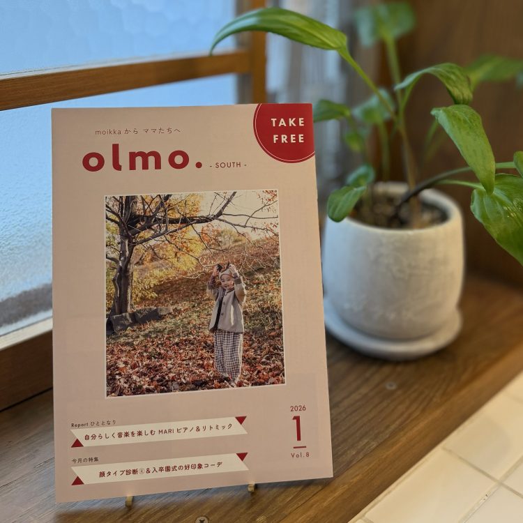 ついに…！olmo. 1月号